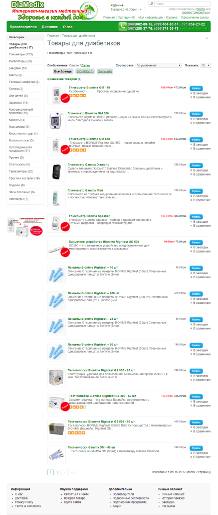 screenshot-diamedix-tovary-dlja-diabetikov